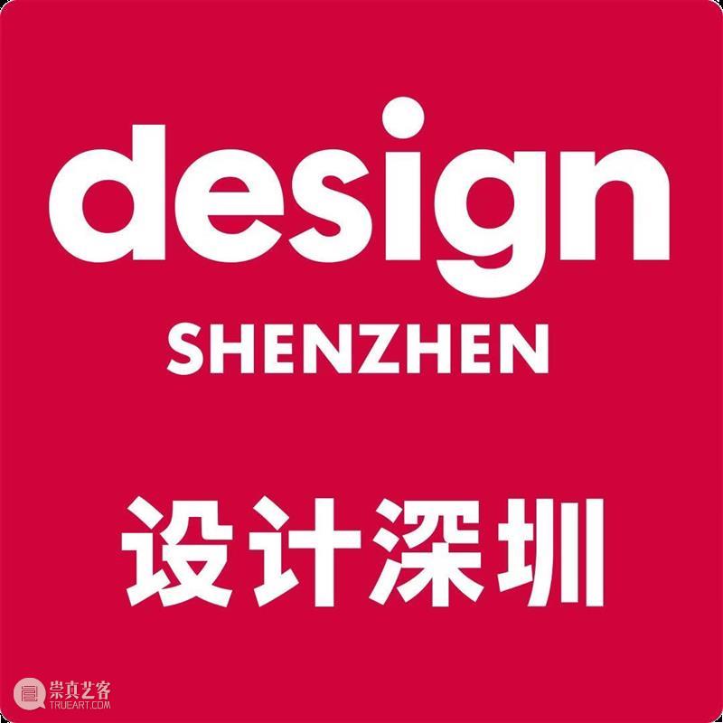 设计上海携手RIBAxDezeen联合呈现“Visions of China线上主题设计活动  设计上海 线上 主题 活动 上海 RIBAxDezeen CHINA 伙伴 英国皇家建筑师学会 RIBA Dezeen 崇真艺客